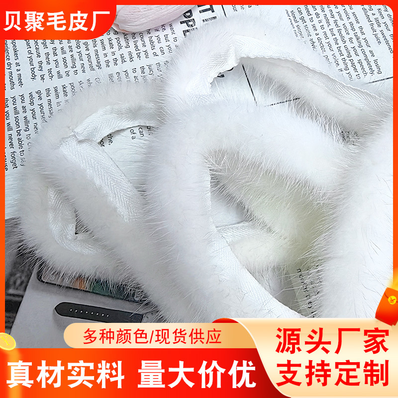 厂家批发真毛水貂毛条多颜色可选家居服饰diy配件汉服唐装辅料