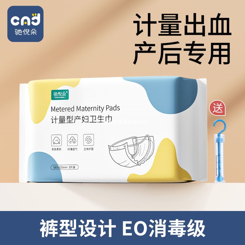 Maternity Sanitary Pads for Postpartum Hospital Use, Extended Length Sleep Pants for Postpartum Recovery, Suitable for Cesarean Section