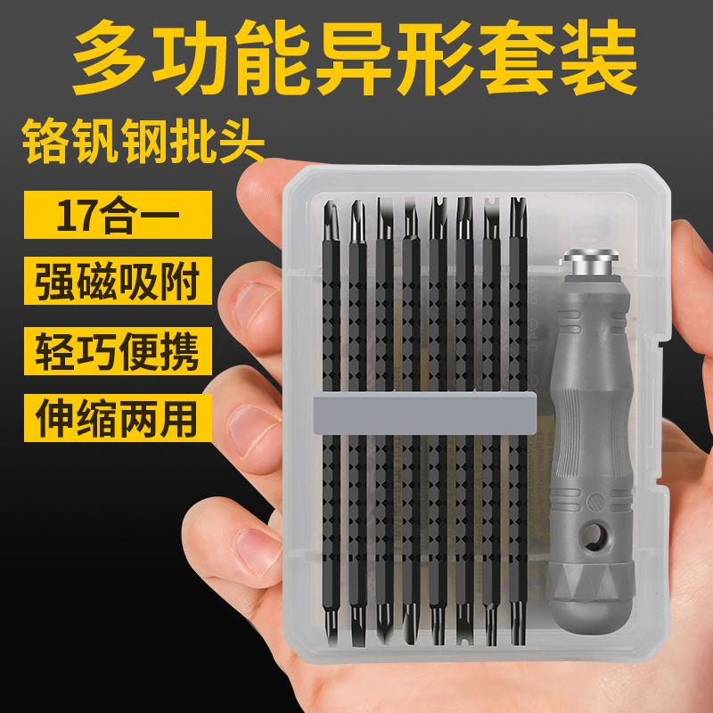 异型三角形插座磁性起子工具U型Y型人字内十字螺丝刀改锥套装