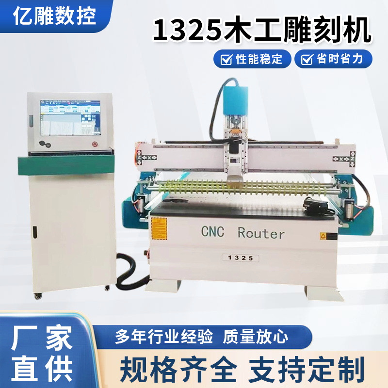 1325 목공 조각 기계 광고 공예 재단 기계 가구 조각 기계 컴퓨터 CNC 다기능 조각 기계
