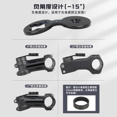 Mountain bike road bike aluminum alloy sun cover gasket code meter bracket negative angle universal suitable for Garmin