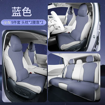 Four Seasons Pad, Seat Cushion, Universal for All Seasons - blue-deluxe-edition-full-car-seat-cushion-headrest2-lumbar-support2-other