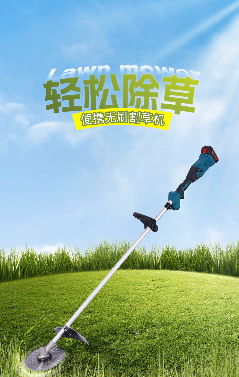 电动割草机