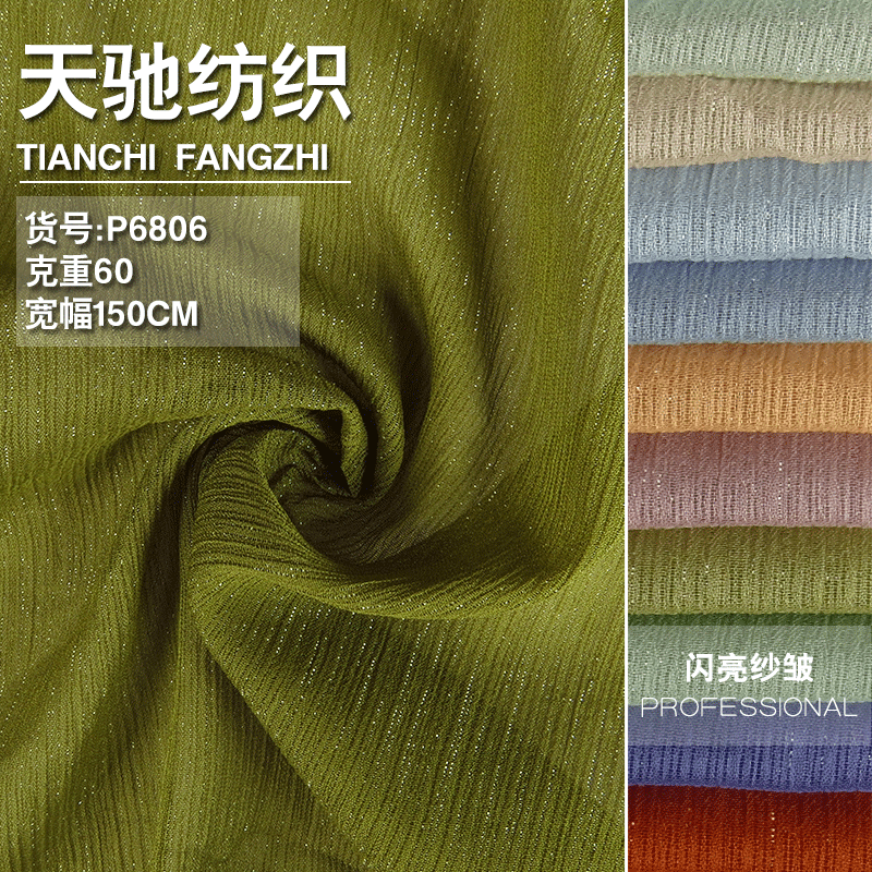 Shiny Yarn Wrinkled Shiny Silk Vertical Wrinkled Chiffon Cloth Transparent Light Fall Soft Fashion Skirt Cloth Ancient Costume Hanfu Shiny Yarn Wrinkled Shiny Silk Vertical Wrinkled Chiffon Cloth Transparent Light Fall Soft Fashion Skirt Cloth Ancient Costume Hanfu