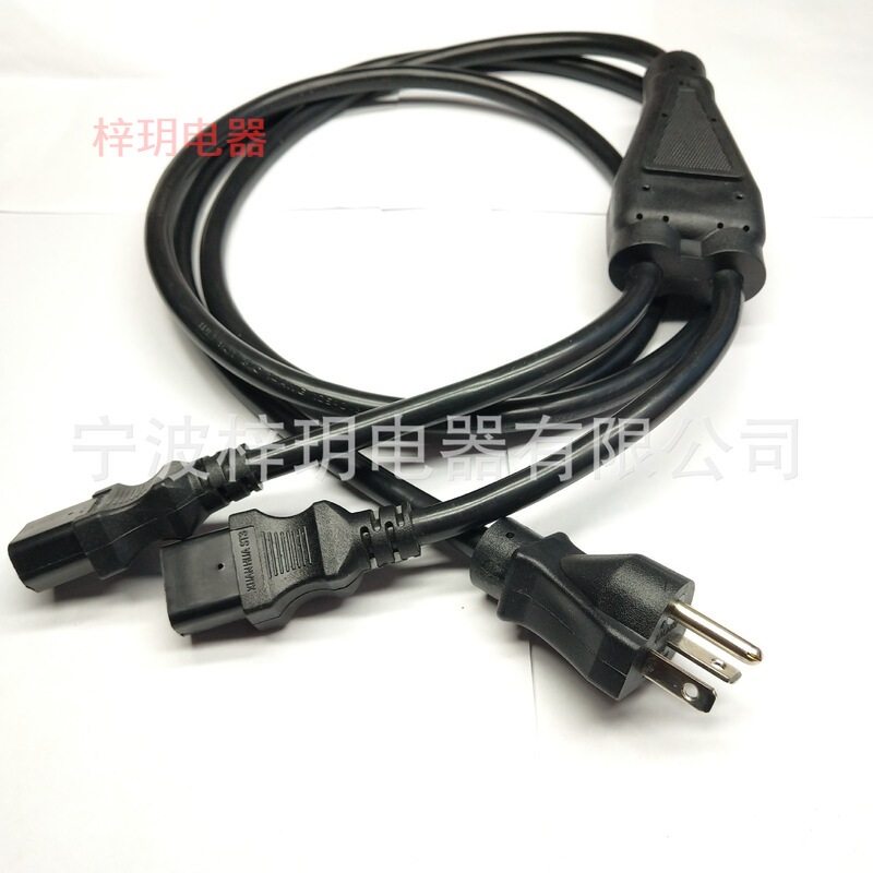 美标电源线美标一圆一横一竖一分二公母电源线美式品字尾插头线