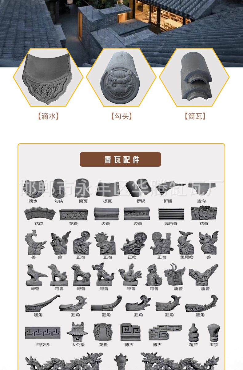 瓦详情_04.jpg