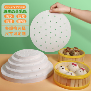 Steamer Paper for Steaming Buns and Bread, Round Baking Liners, Waterproof, Non-Stick, Easy to Release, Disposable Steamer Cloth