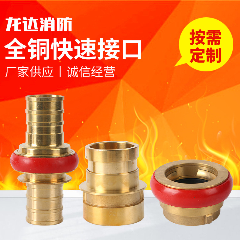 厂家供应异径接口消防用水带快速连接头转换接扣消防栓水枪接口