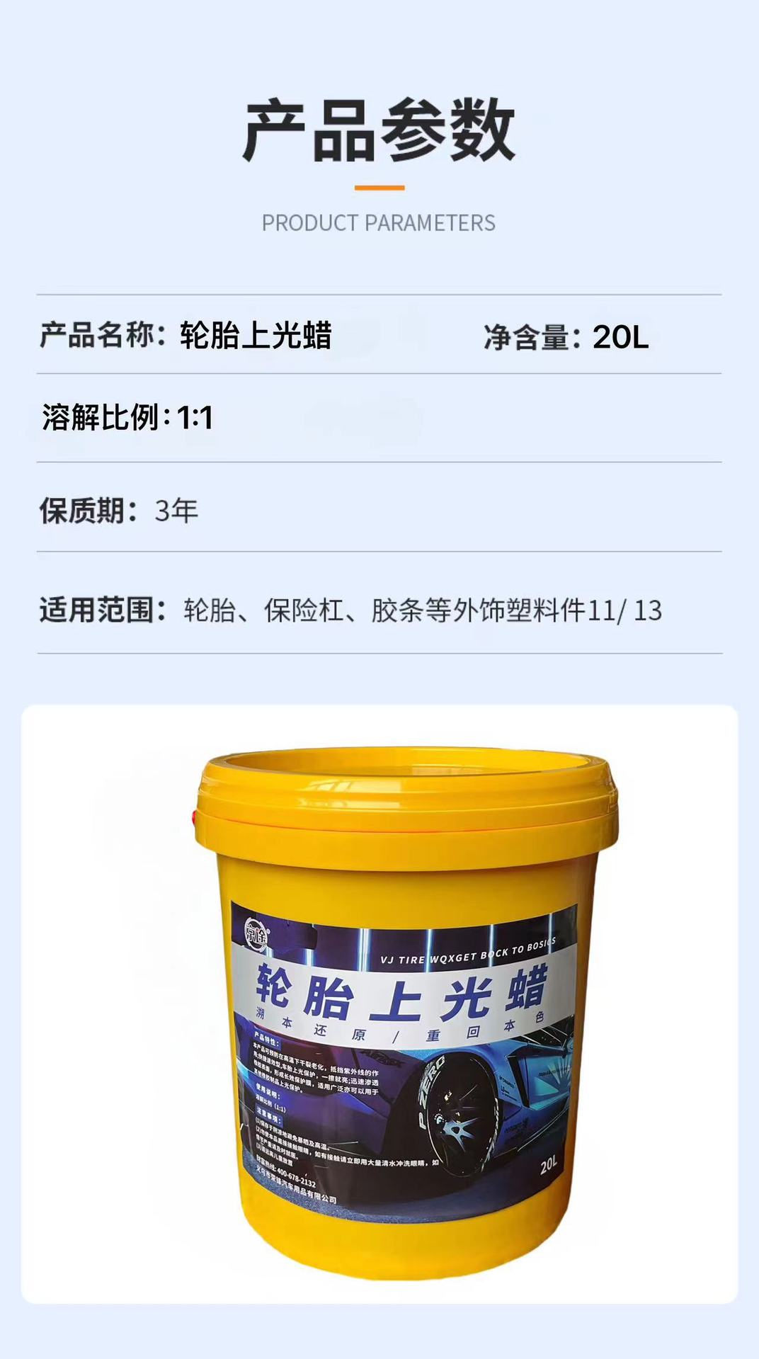 Jingtu Automobile Tire Wax Tire Cleaning and Maintenance Liquid Wax Glaze Brightener Long-term Blackening and Brightening 20L Large Barrel
