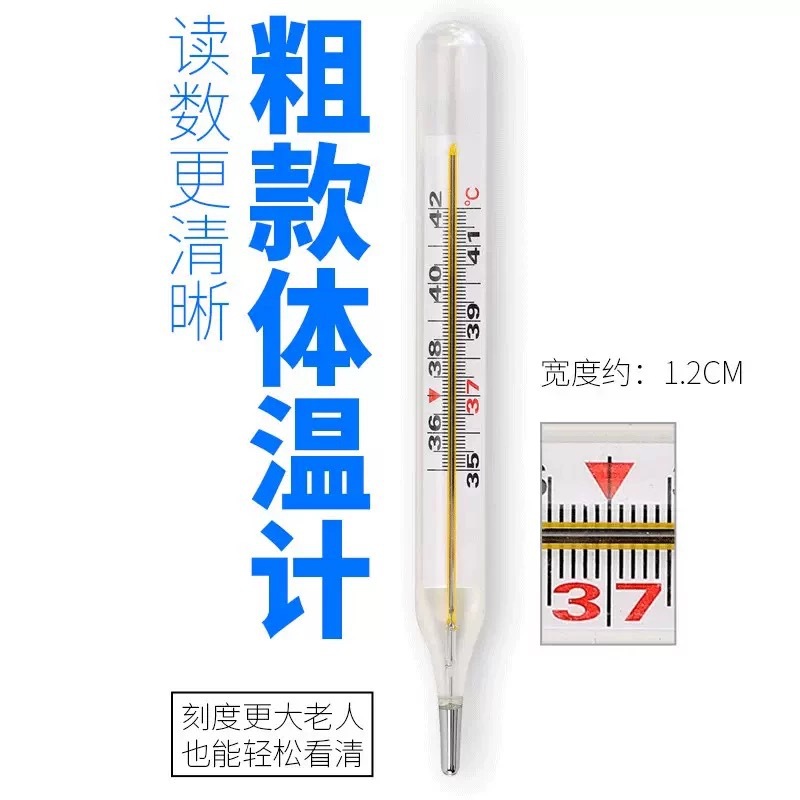 Internal Standard Large Scale Underarm Mercury Thermometer High-precision Elderly Home Heating Measurement Thermometer