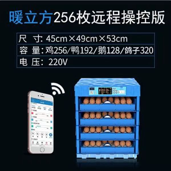 Incubadora inteligente, incubadora pequeña para pollos, patos y gansos de uso doméstico, incubadora de pollos totalmente automática, incubadora de huevos inteligente