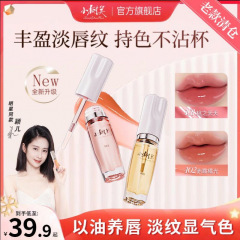 小树美变色唇部精油淡唇纹镜面唇油滋润不易色镜面唇蜜玻璃唇彩