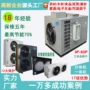 烘干小鱼海鲜除湿机