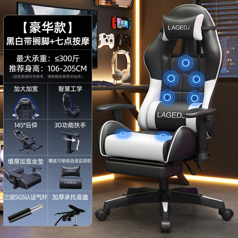 电竞椅电脑椅家用可躺办公椅学生宿舍游戏椅久坐升降老板椅子|undefined