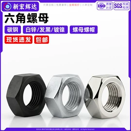 螺钉;螺母;垫圈