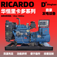 ディーゼル発電機セット50 200 300 400 600kw鼎豪発電機セットメーカー