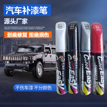 汽车补漆笔修补车漆神器划痕修复深度刮痕去痕液珍珠白色黑油漆面