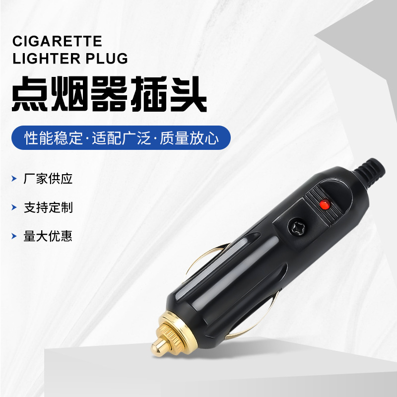Manufacturer Supplies Imitation Gold-Plated Cigarette Lighter Plug, High Current Cigarette Lighter Plug, Pure Copper Cigarette Lighter Plug