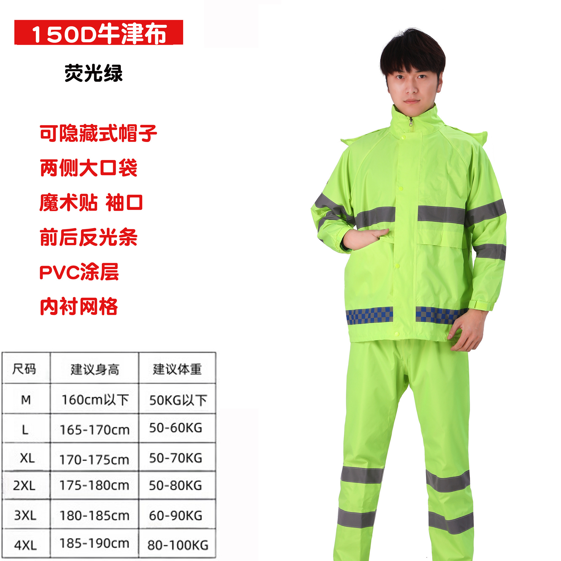 FUENTE Fábrica tráfico deber impermeable lluvia pantalones traje al aire libre reflectante fluorescente verde doble capa impermeable Protección Laboral impermeable