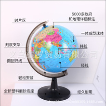 6地球儀高清標准地理教學 研究擺件中文地形學生學習 用品0.2
