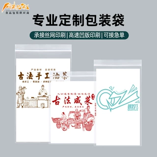 源头工厂自封袋定制印刷logo图案食品密封袋大号塑封口袋批发定做