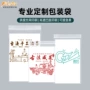 定做大号塑封口袋自封袋