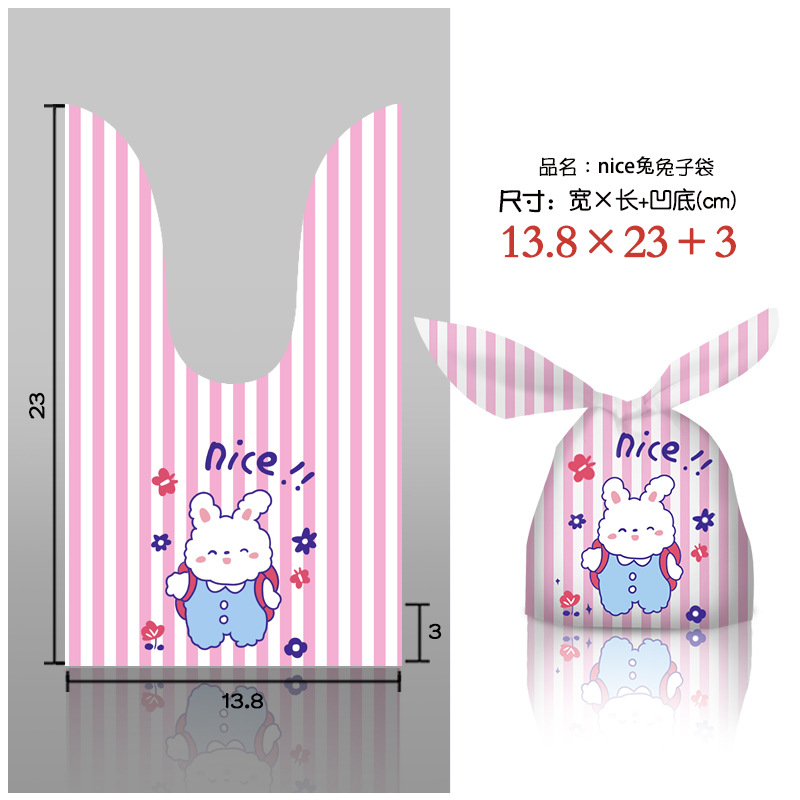 通用兔子袋二-c10