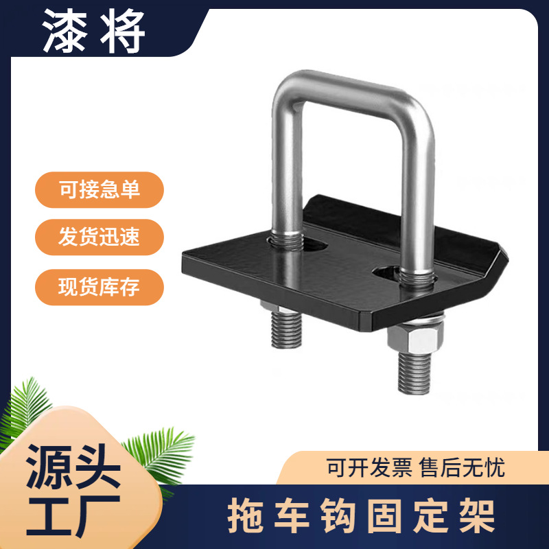 拖车臂钩稳定板紧固器配件适用美式方口拖挂房车防抖动防松防异响