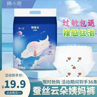 Аутентичные хлопковые брюки Xiaowan для сна днем и ночью, официальные флагманские женские менструальные герметичные удобные дышащие брюки