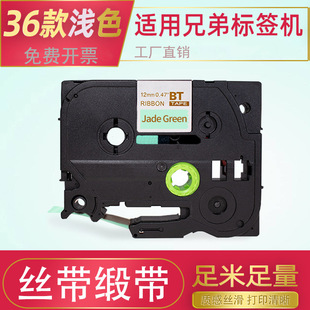 �m���ֵ�12mm�����z��������܊�{�׽��ּt��PT-300P710�˺��Cɫ��