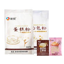 面包粉新良高筋500*2袋烤箱烘焙专用日式吐司小麦粉家用原材料