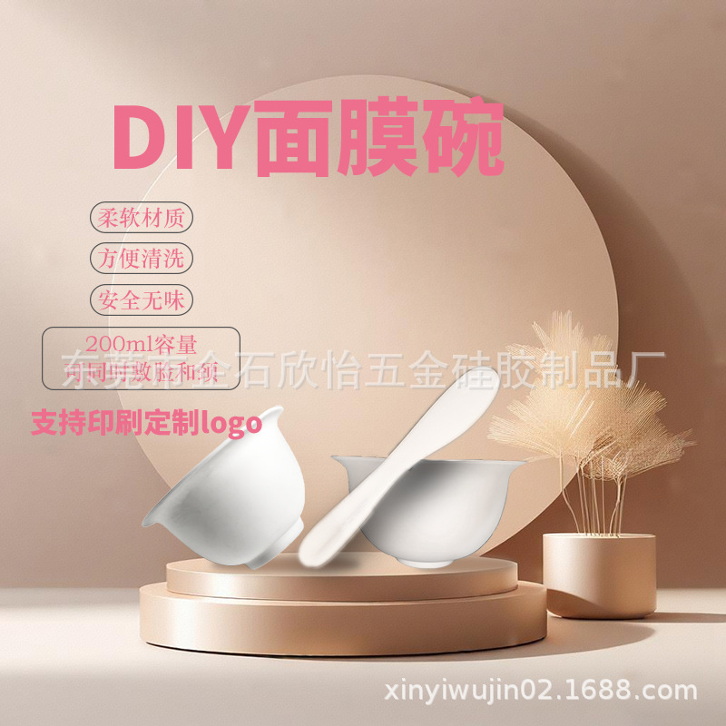 面膜调膜工具套装美妆面膜碗搅拌棒易清洗美容护肤硅胶套装