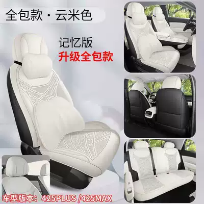 made of suede leather, and designed as: Modelə uyğun (Original) oturacaq örtükləri - cloud-beige-memory-foam-version-360-full-coverage-separate-front-row-headrests-note-the-model-year