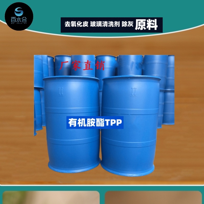 洗涤剂的原材料有机胺酯