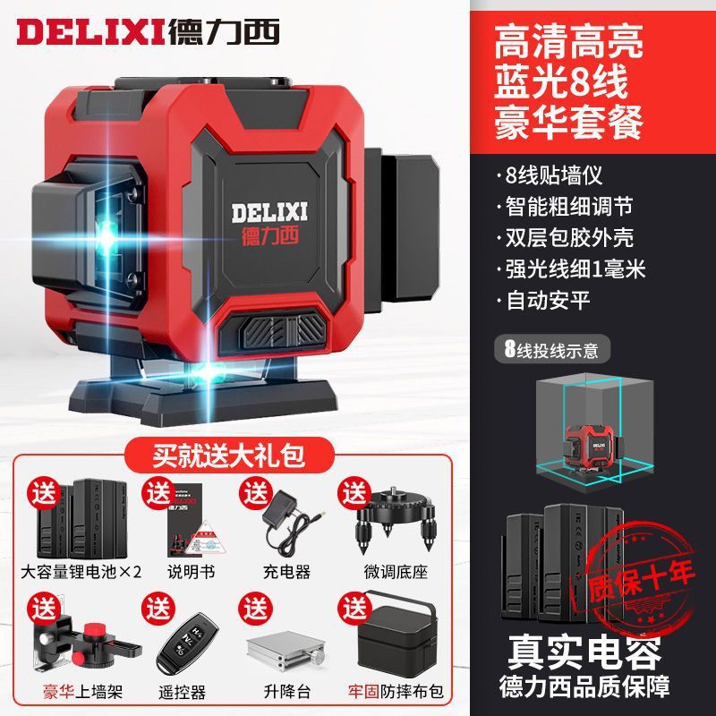 [정밀 블루레이] 8선 듀얼 배터리 + 베이스