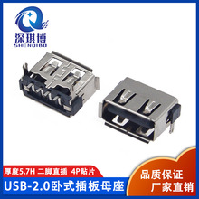 USB2.0ĸ ʽ_ֱ 5.7mmzо4PNƬaĸwB