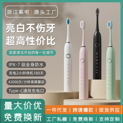 電動歯ブラシメーカー卸売ソフト毛充電式モデル自動歯洗浄器子供用カップルモデル大人用ユニバーサルスマート