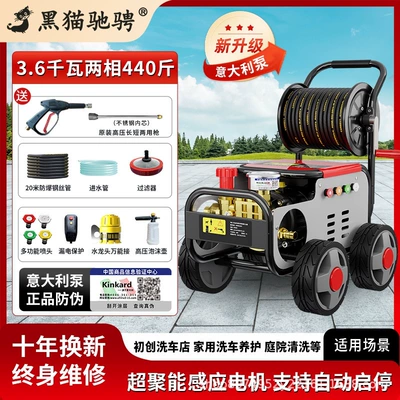 Commercial Car Washing Machine 220V High-Pressure Car washing machine - italian-brand-pump-36-kw-two-phase-220kg-pressure-shaft-20m-tube