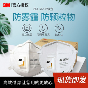 3M���ֺ��b9501V+/9502V+�������b���֎��y���I���m�������lKN95