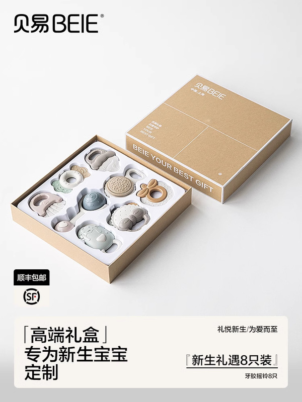 贝易宝宝手摇铃益智抓握训练牙咬胶新生婴儿玩具出生满月见面礼物|undefined