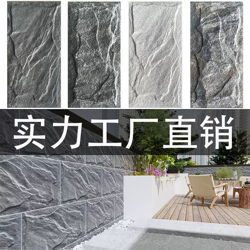 加厚凹凸蘑菇石外墙砖 户外300x600仿古瓷砖别墅庭院复古背景墙砖
