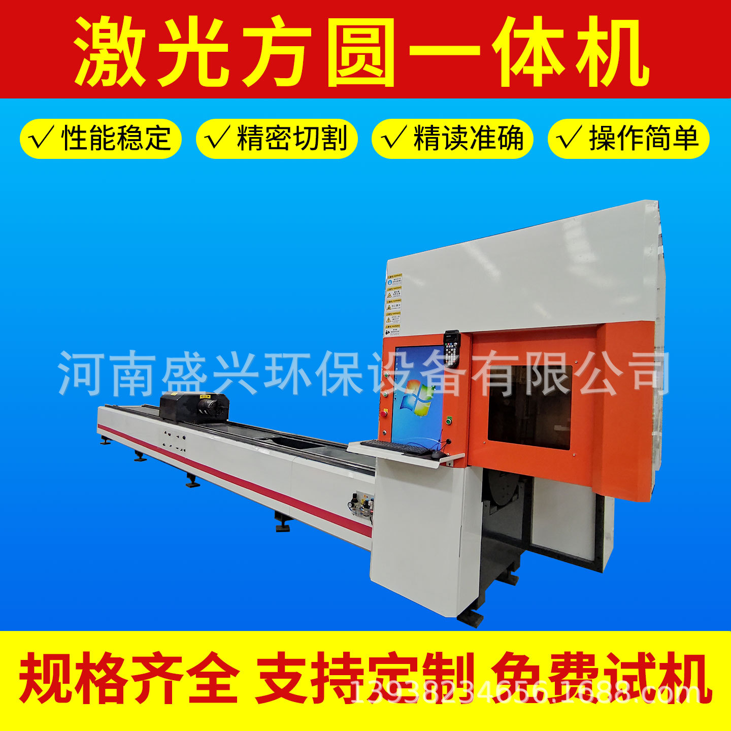 激光切管机全自动送料不锈钢圆管方管槽钢切断开孔高速激光切管机