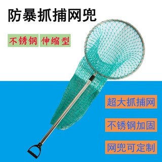 批发 抓捕网购 防暴网兜 捕狗网 不锈钢伸缩防暴网兜 安保校园器