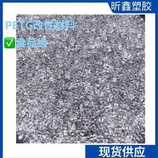 Food grade PETG modified material high transparent food packaging cosmetic bottle injection molding high impact resistant PETG