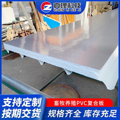 Livestock breeding PVC Composite panels Rock wool composite plate Rockwool reunite with Roof thickening board