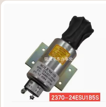 发电机组燃油停机阀 SOLENOID电磁阀MODEL 2370-24ESU1B5S VDC24