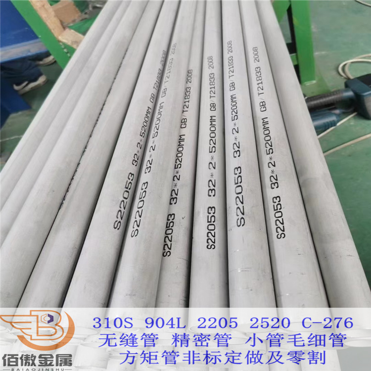 2205无缝钢管大口径厚壁管定尺切割 2205方矩形管精密光亮面制作