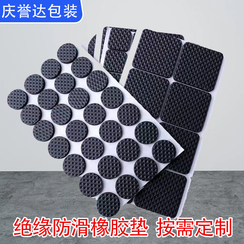 Износостойкий предохранитель, противоударный самоклеющийся нескользящий силиконовый коврик