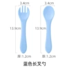 Silicone long fork [blue]