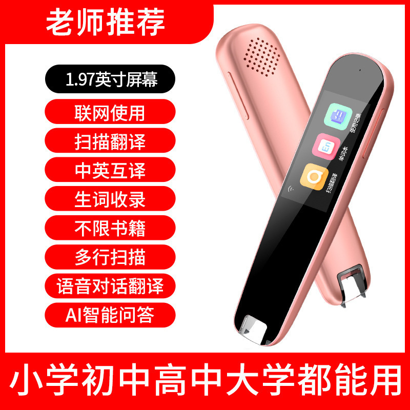 [플래그십 에디션 핑크] + 무제한 도서 + 음성 번역 + 바이두 네트워크 디스크 + 히말라야 지역 + 고대시 및 한문 [인터넷 연결 필요]